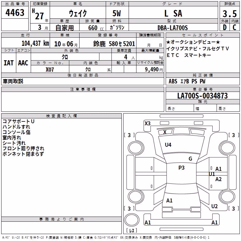 DAIHATSU WAKE
