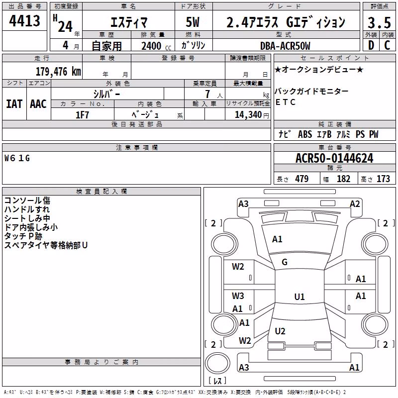 TOYOTA ESTIMA