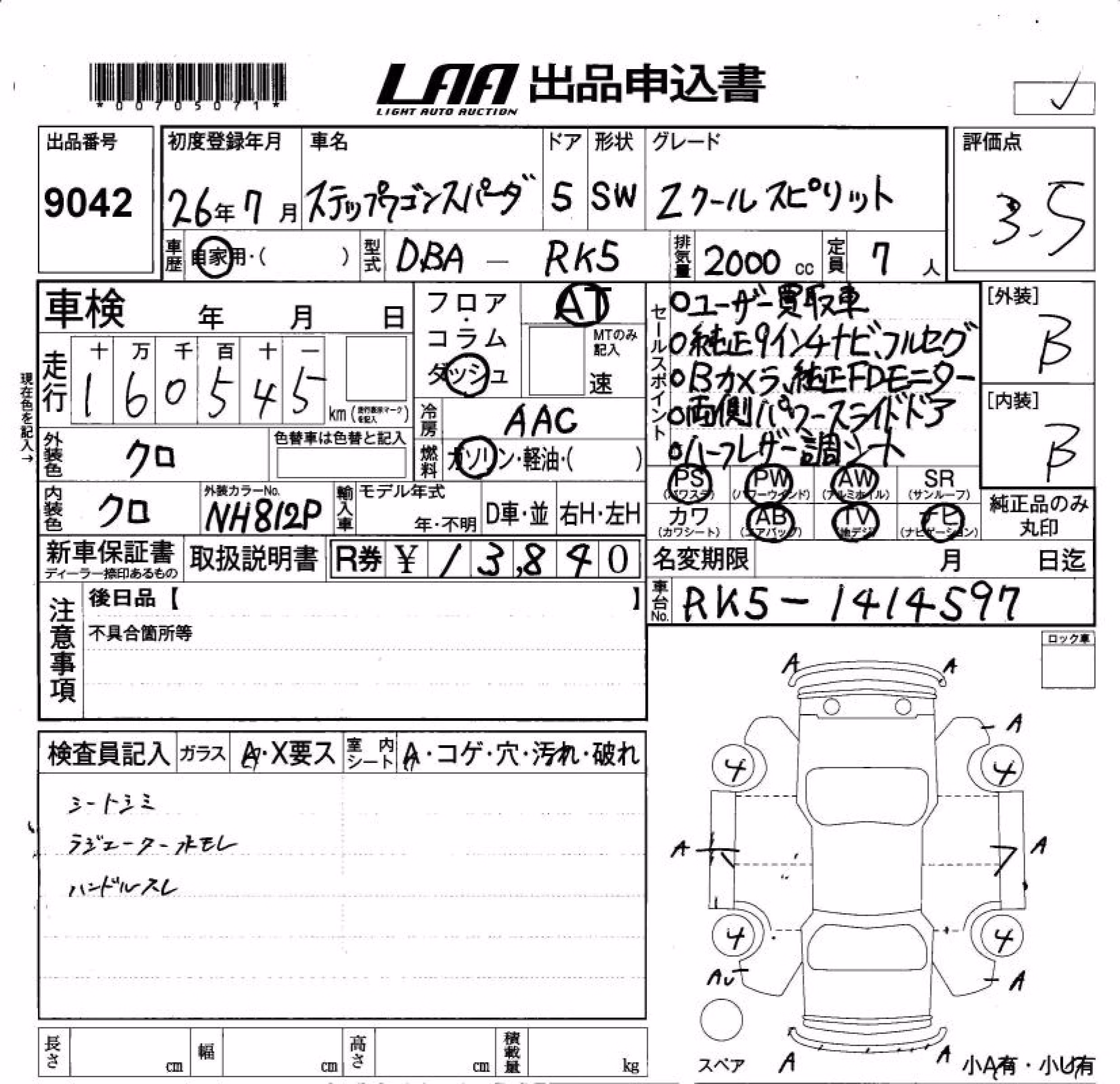 HONDA STEPWGN