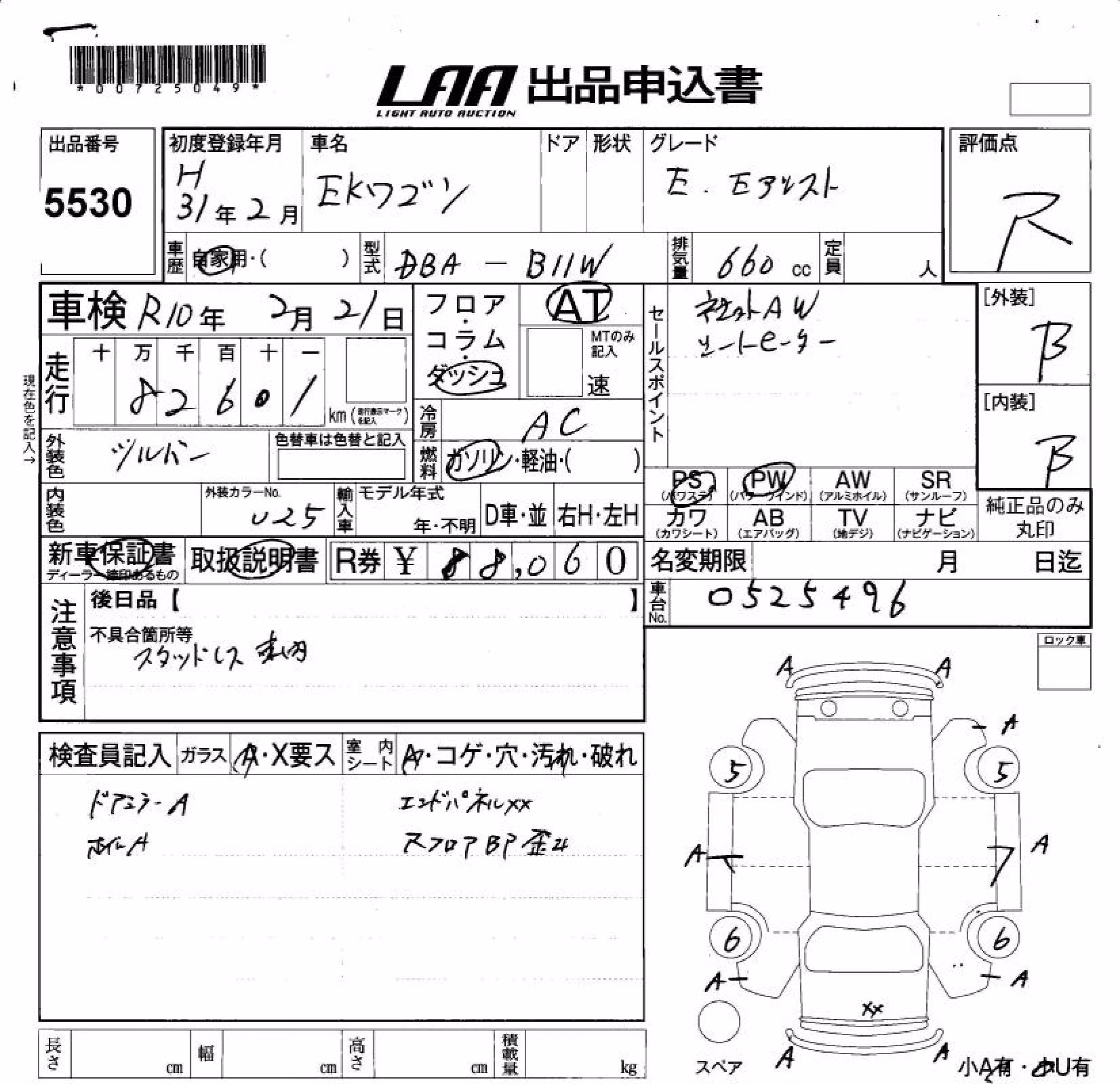 MITSUBISHI EK WAGON