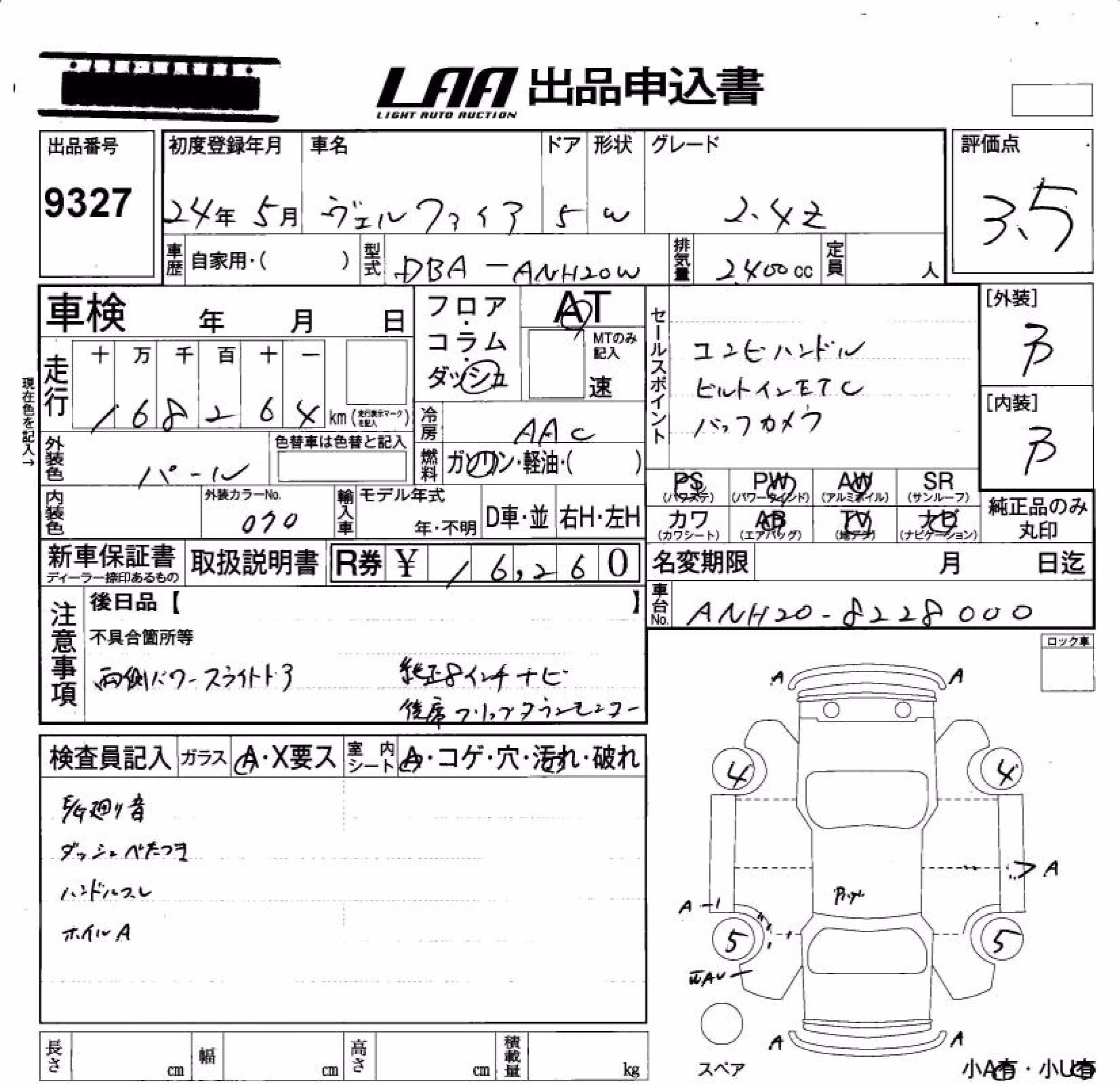 TOYOTA VELLFIRE