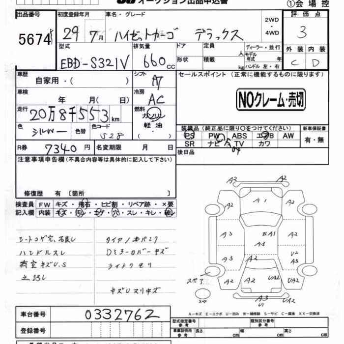 DAIHATSU HIJET