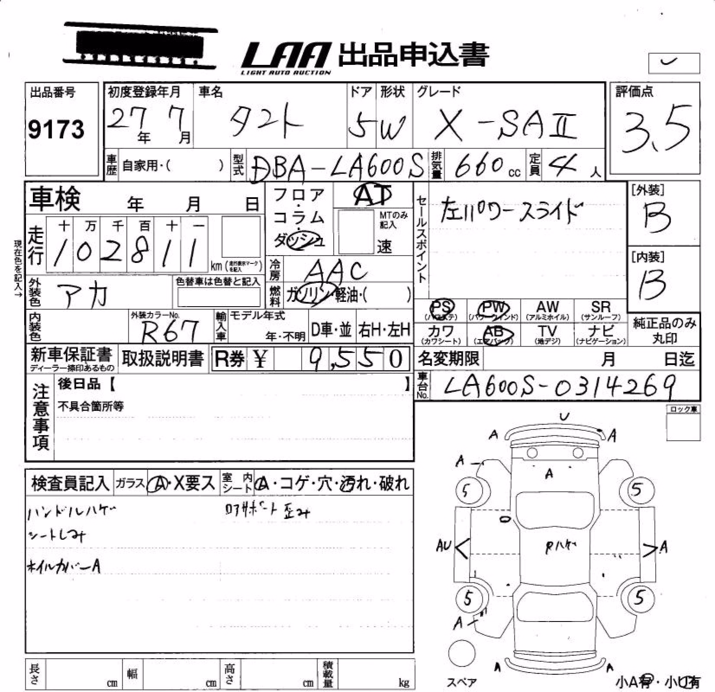 DAIHATSU TANTO