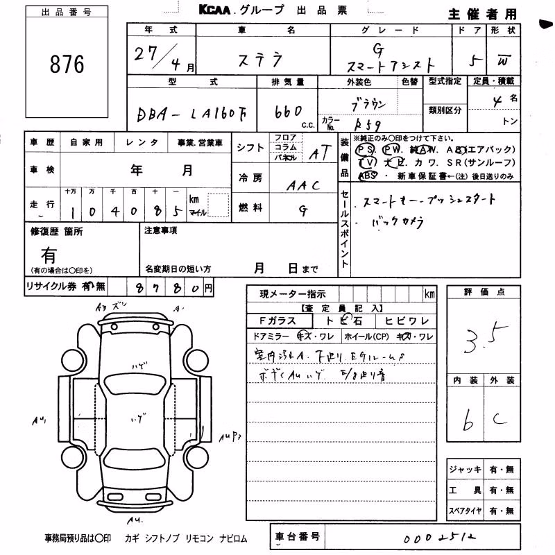 SUBARU STELLA