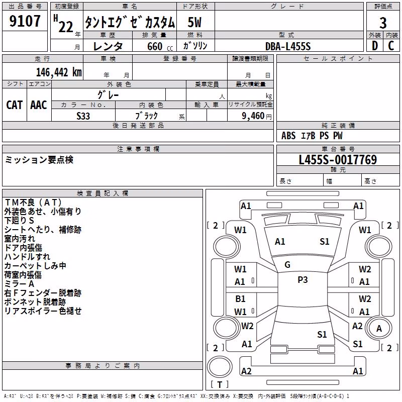 DAIHATSU TANTO EXE