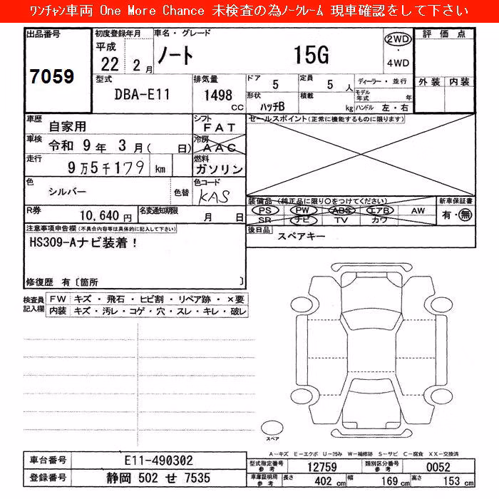 NISSAN NOTE