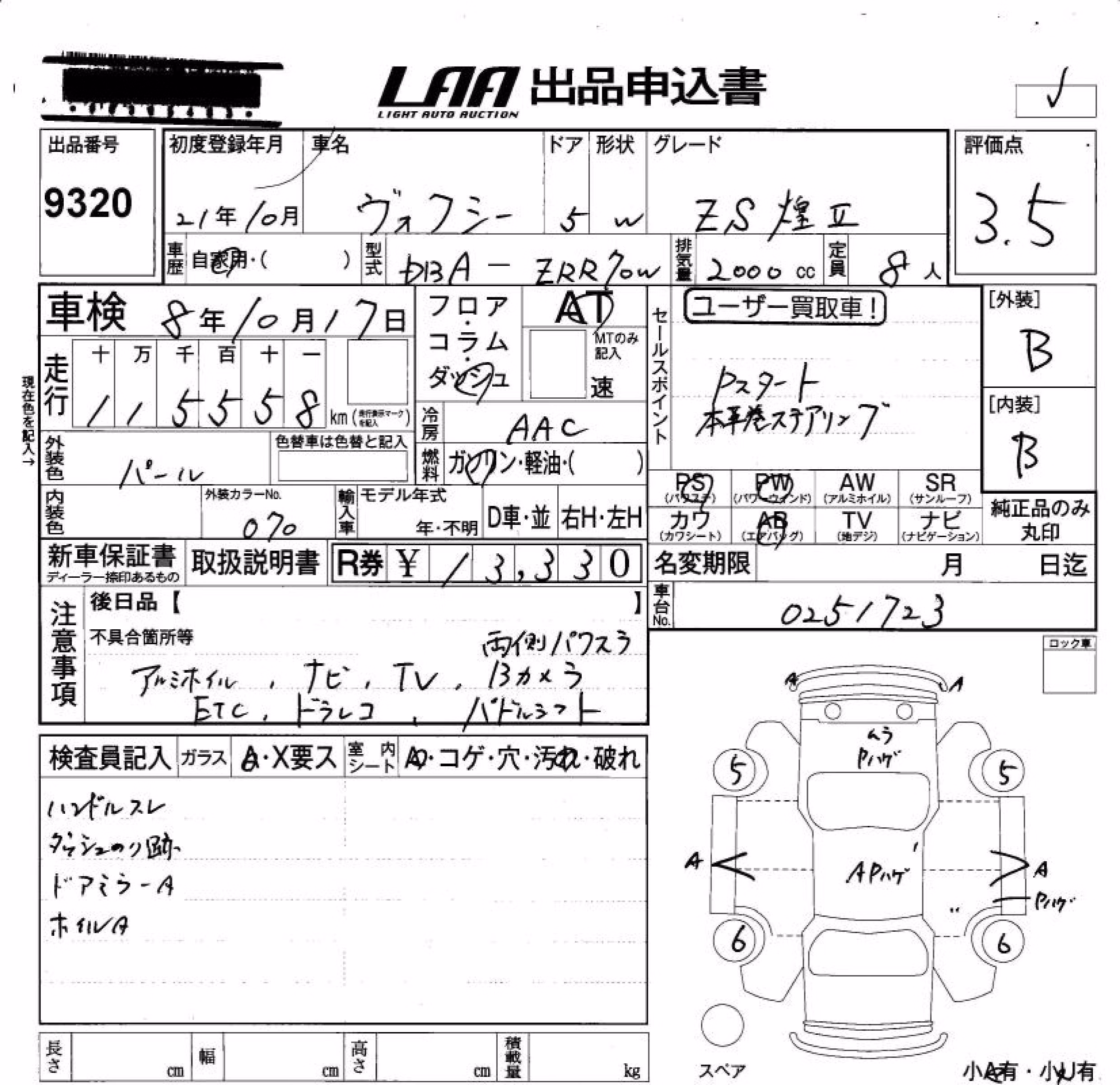 TOYOTA VOXY