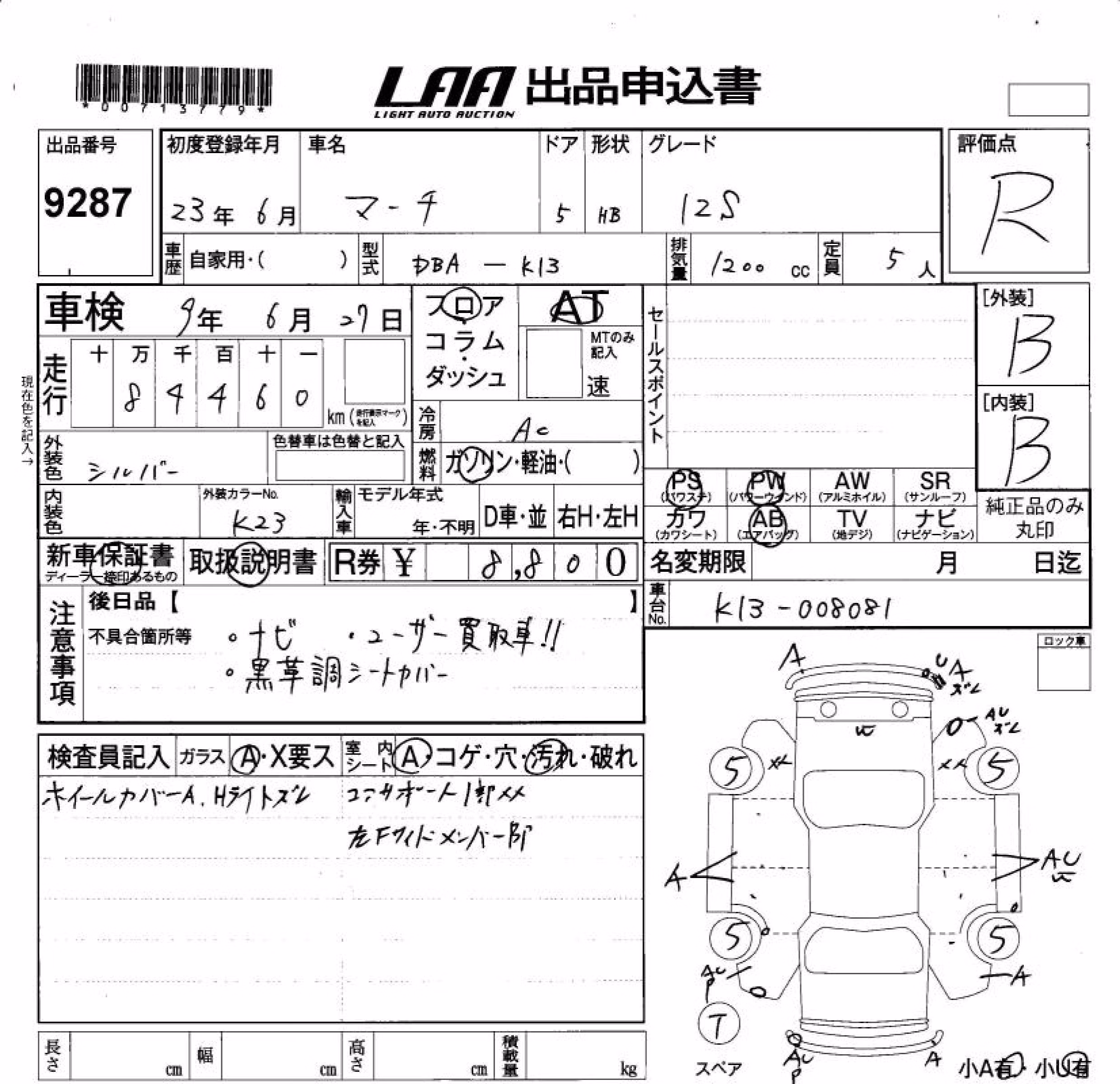 NISSAN MARCH
