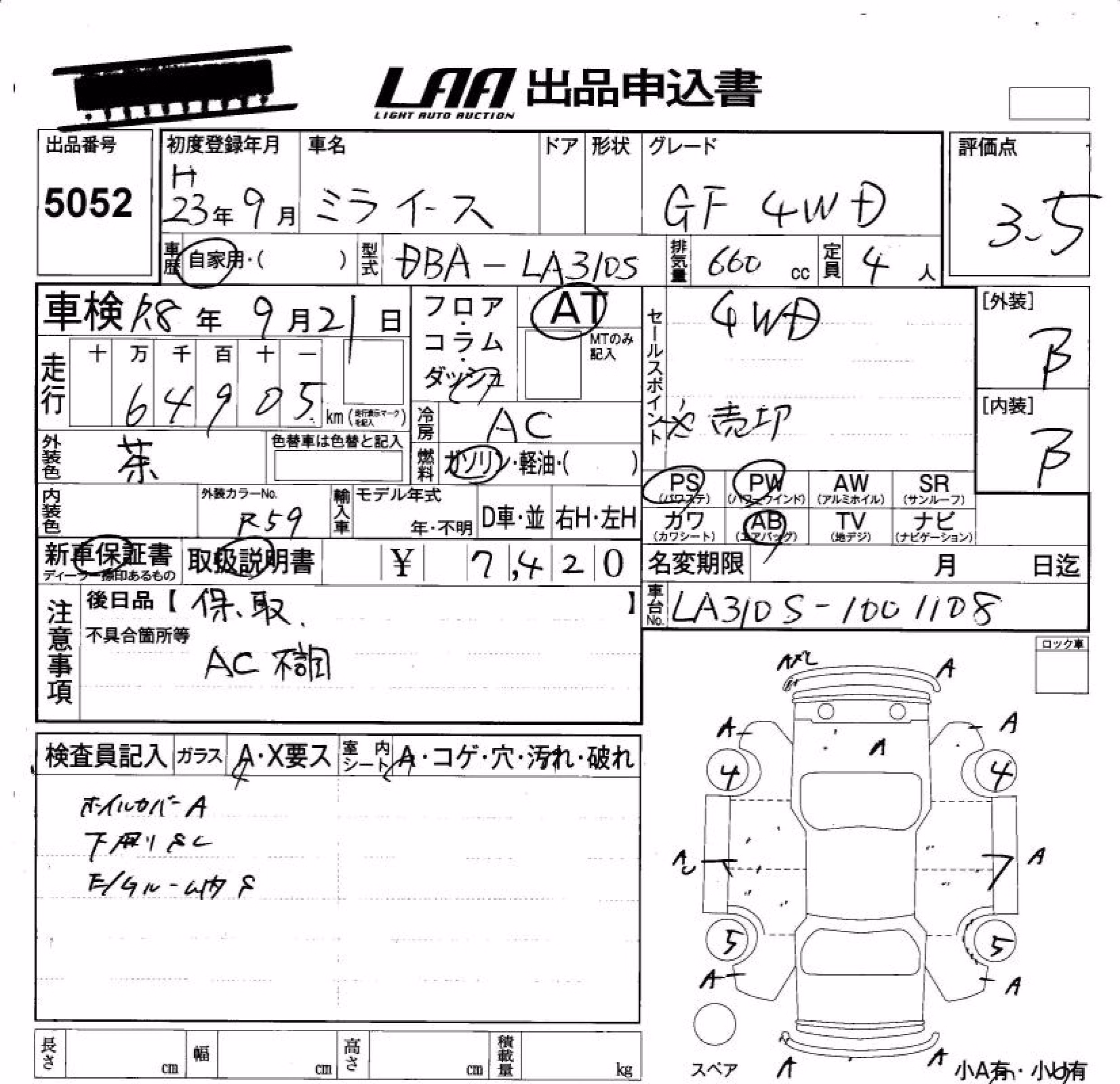 DAIHATSU MIRA E:S