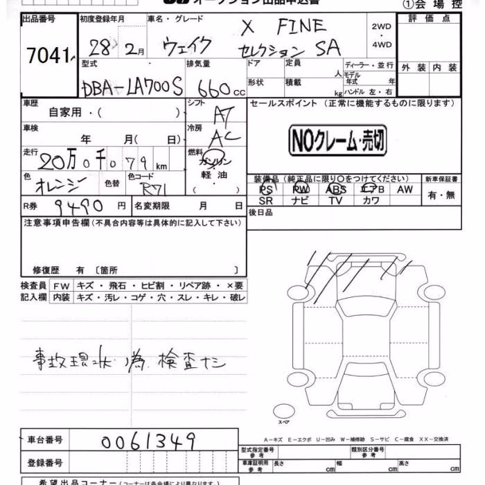DAIHATSU WAKE