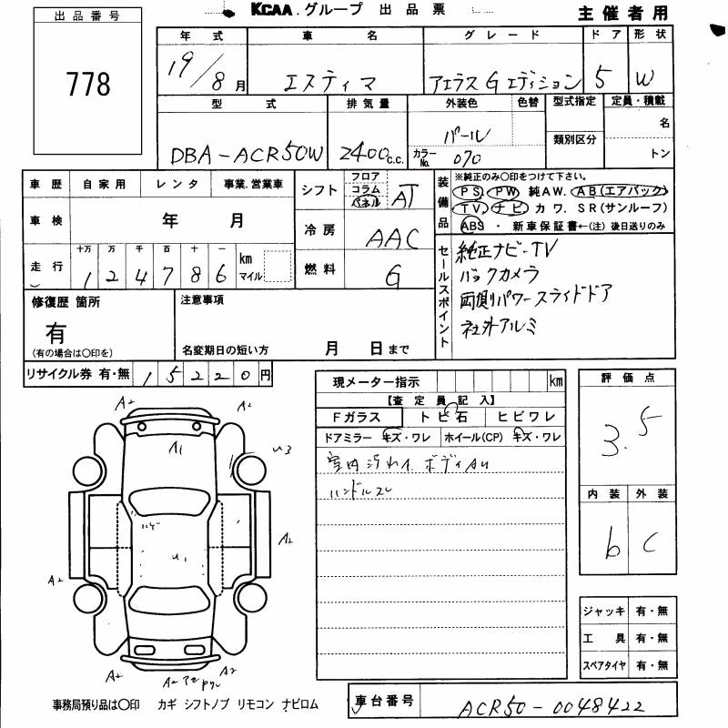 TOYOTA ESTIMA