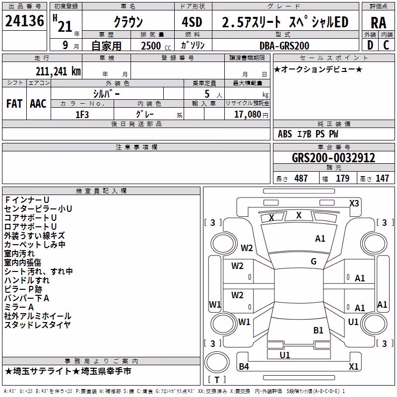 TOYOTA CROWN