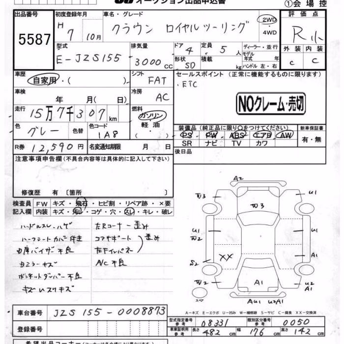 TOYOTA CROWN