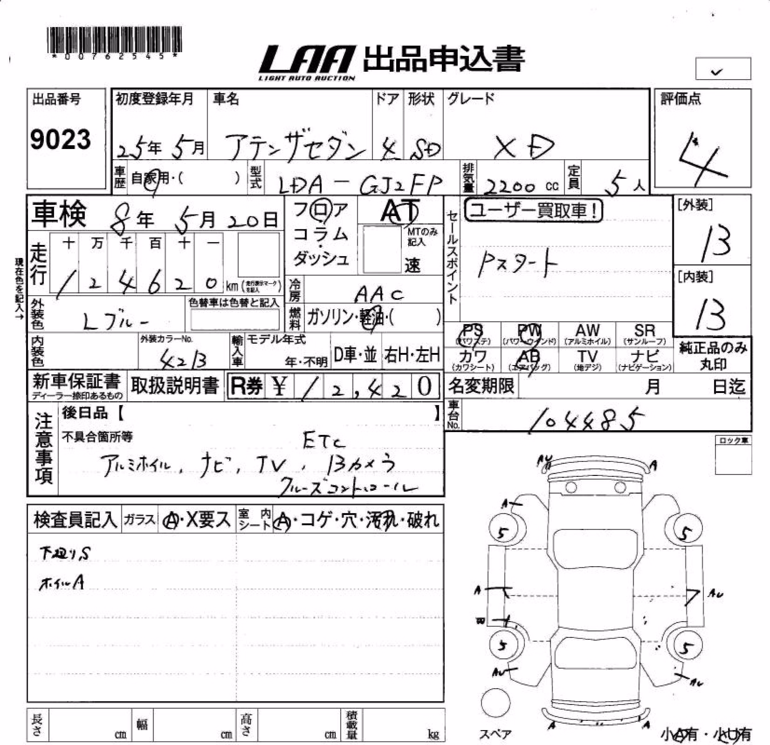 MAZDA ATENZA
