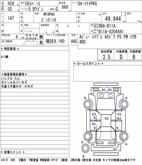 MITSUBISHI EK SPACE