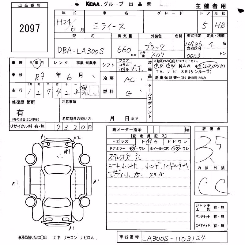DAIHATSU MIRA E:S
