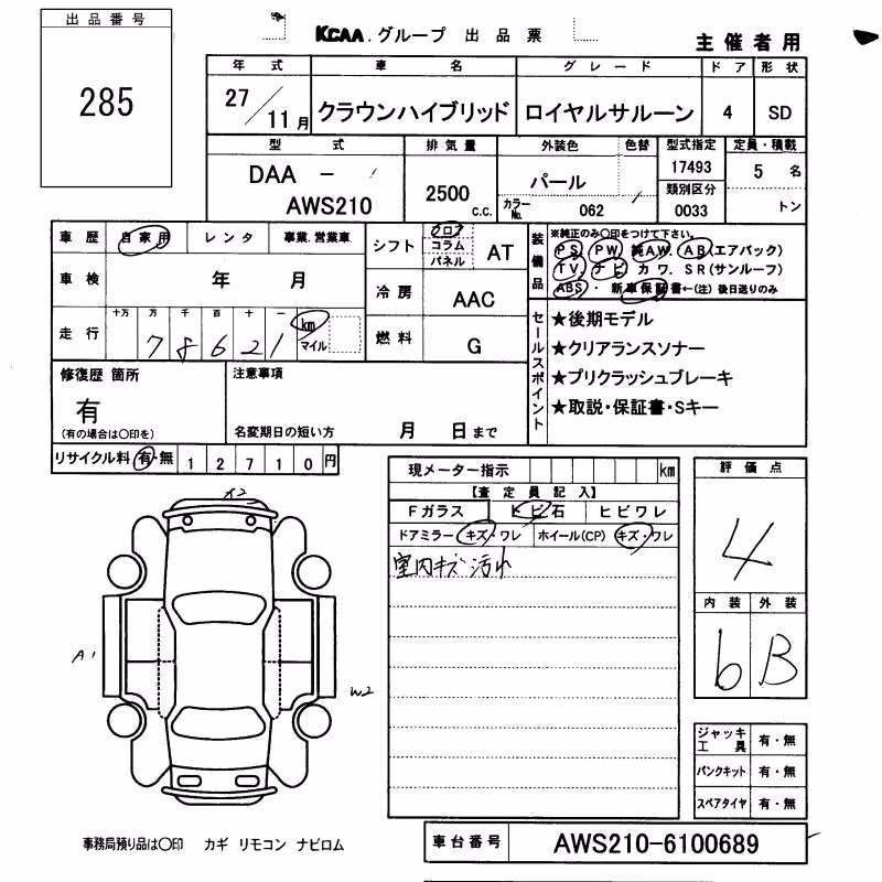 TOYOTA CROWN