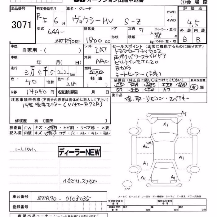 TOYOTA VOXY