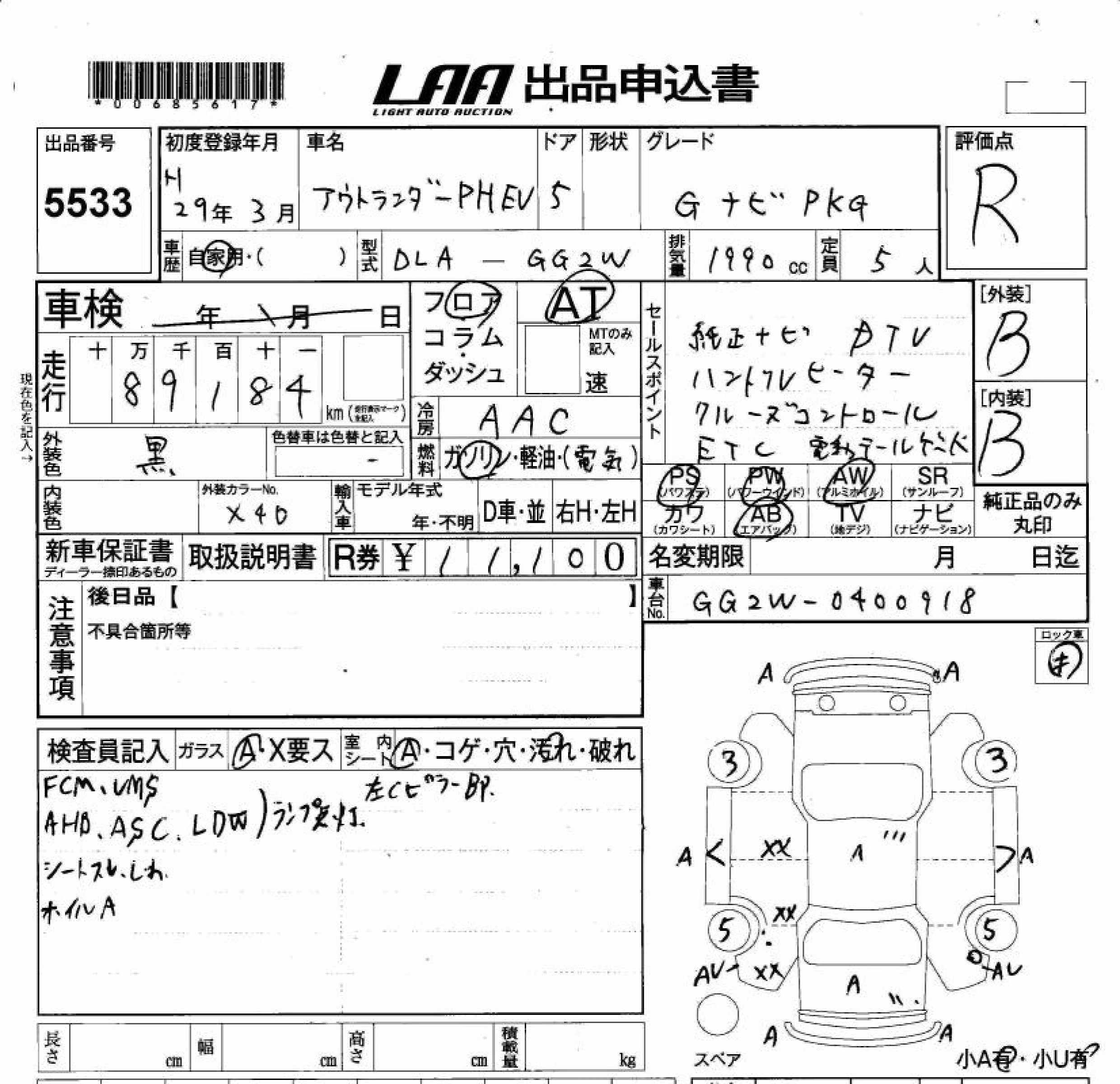 MITSUBISHI OUTLANDER