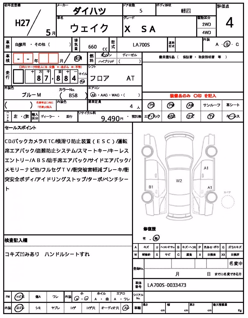 DAIHATSU WAKE