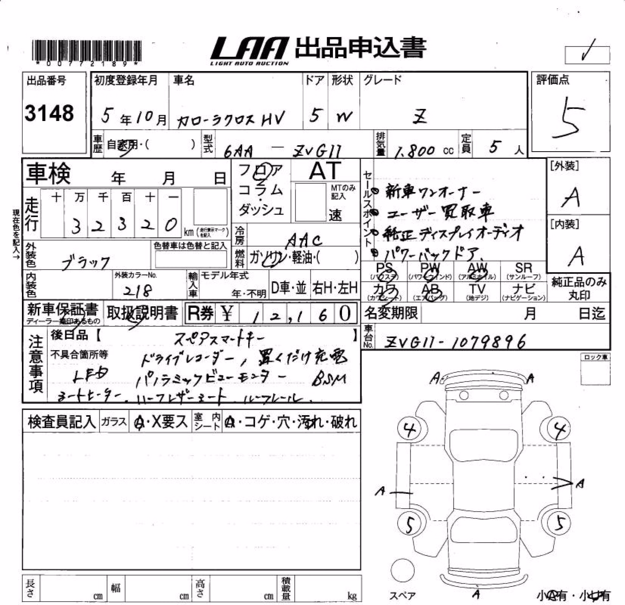 TOYOTA COROLLA CROSS