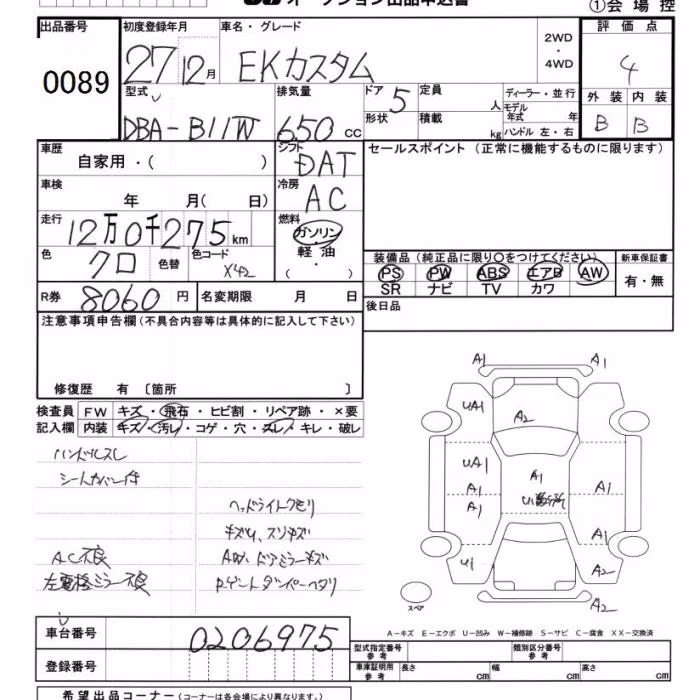 MITSUBISHI EK CUSTOM