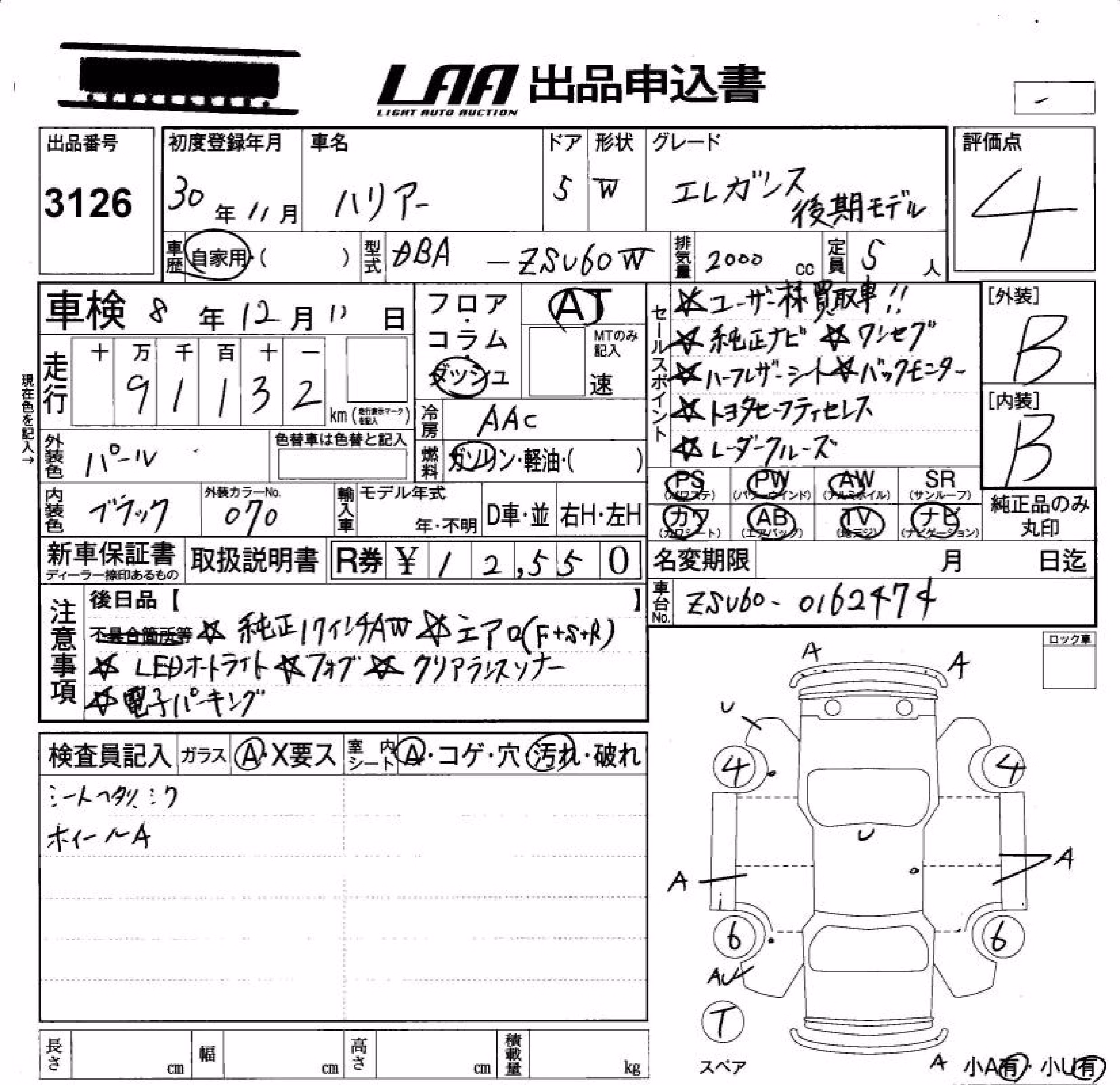 TOYOTA HARRIER