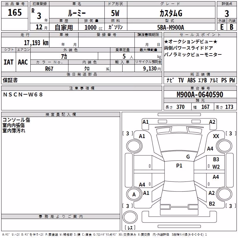 TOYOTA ROOMY