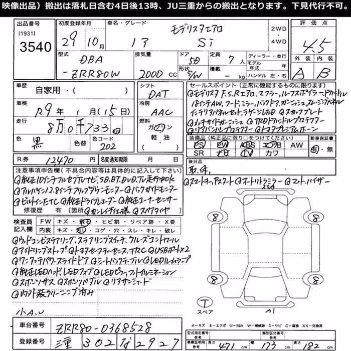 TOYOTA NOAH