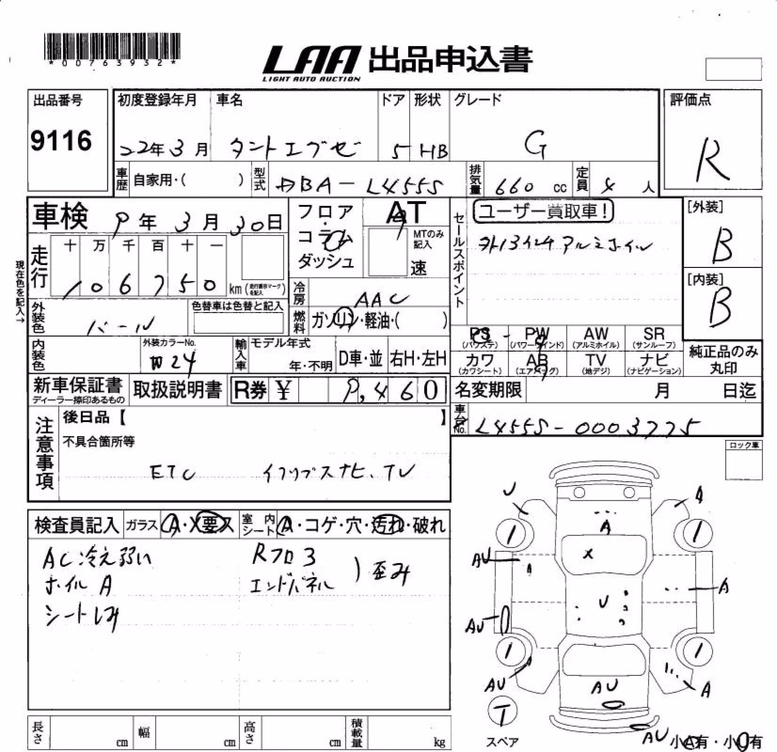 DAIHATSU TANTO EXE