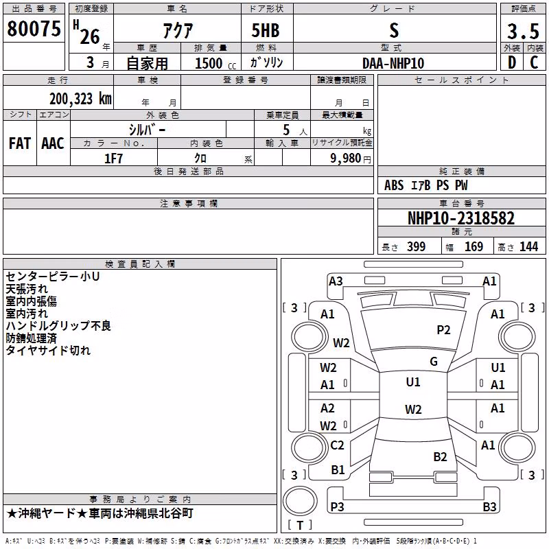 TOYOTA SPADE