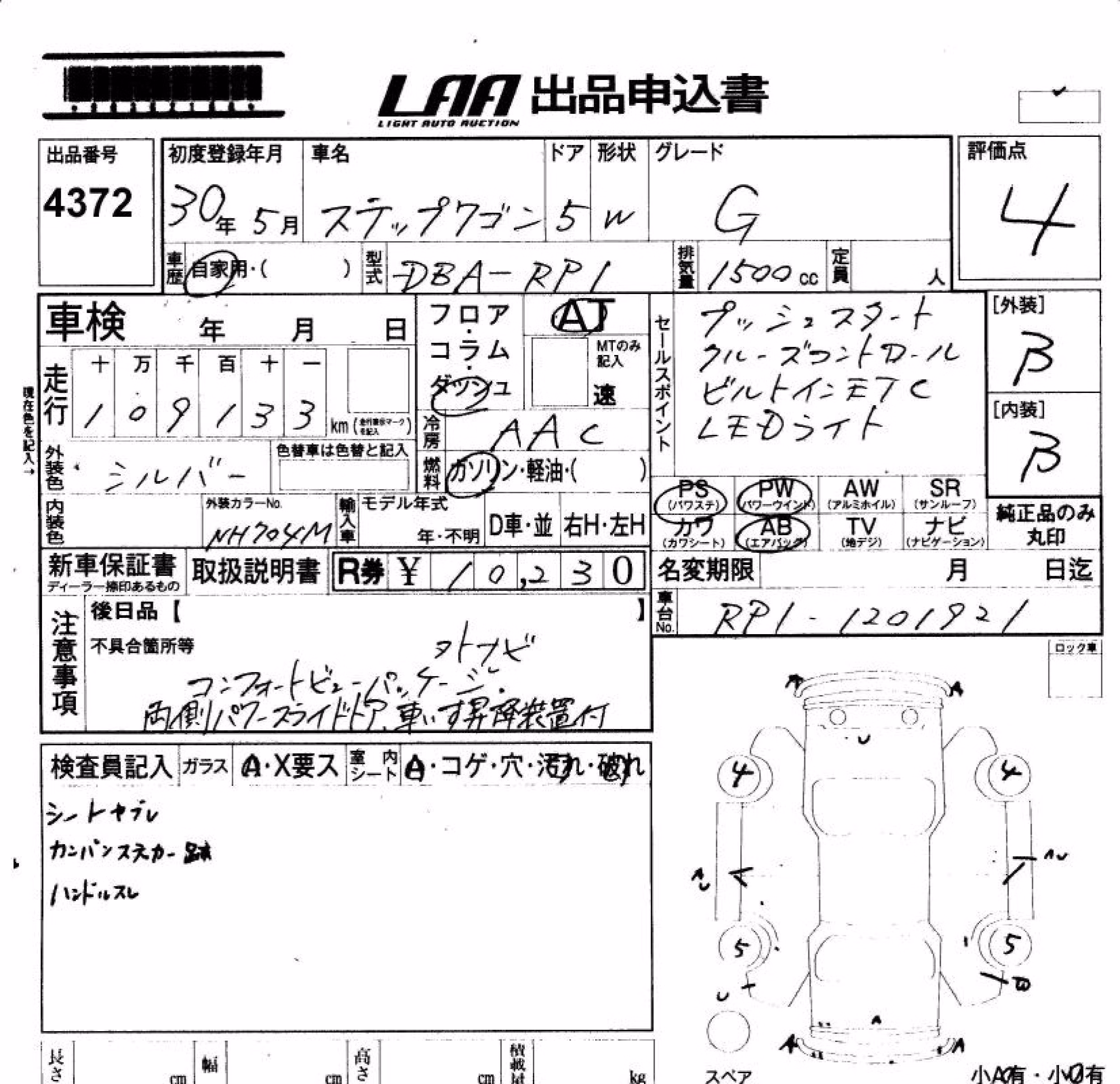 HONDA STEPWGN