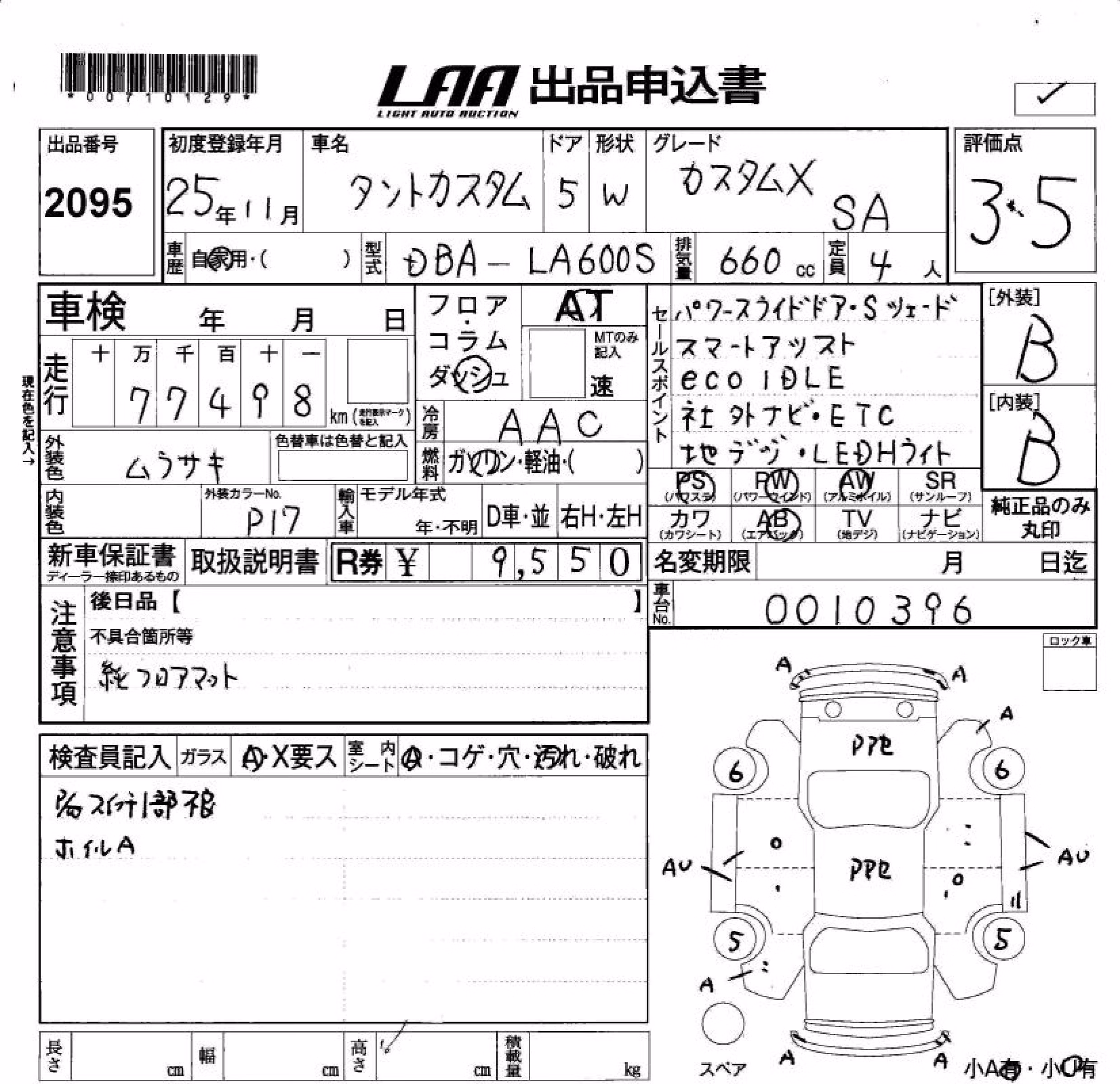DAIHATSU TANTO
