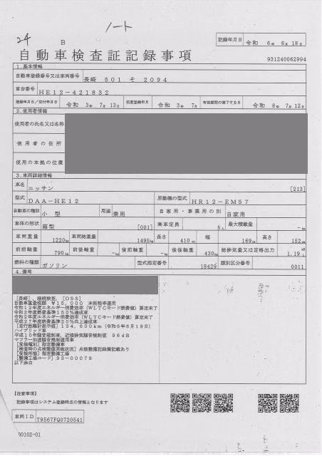 NISSAN NOTE