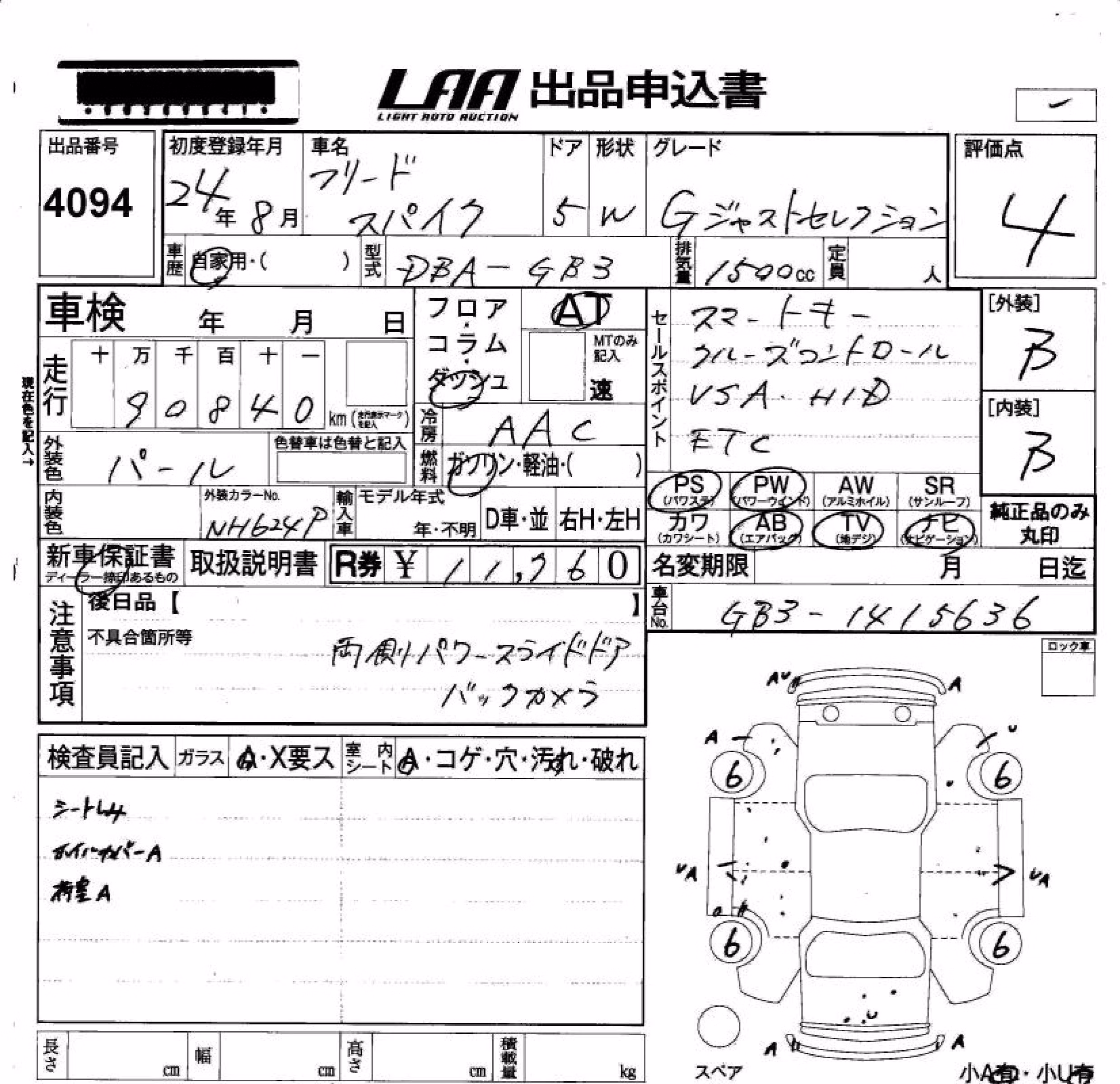 HONDA FREED SPIKE