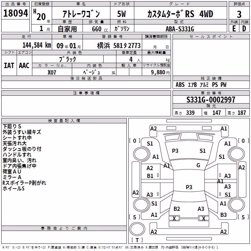 DAIHATSU ATRAI