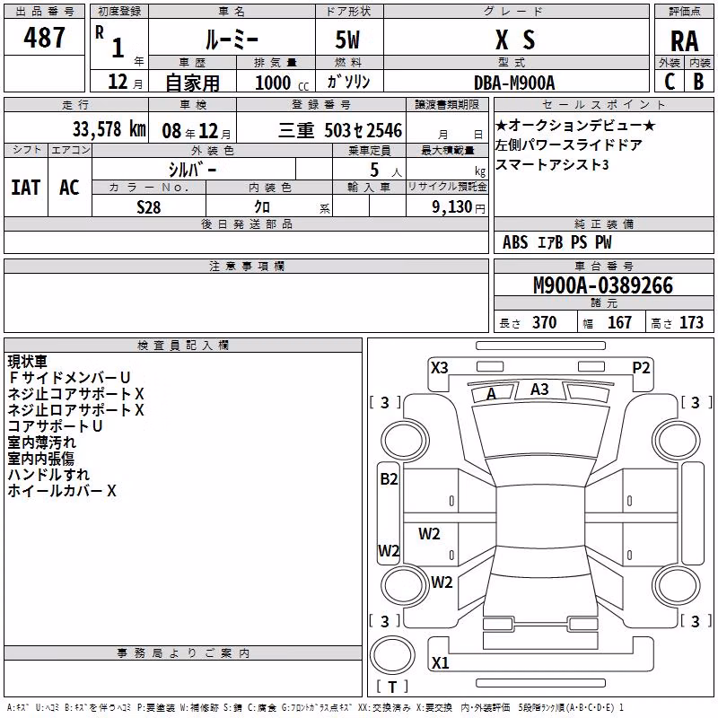 TOYOTA ROOMY