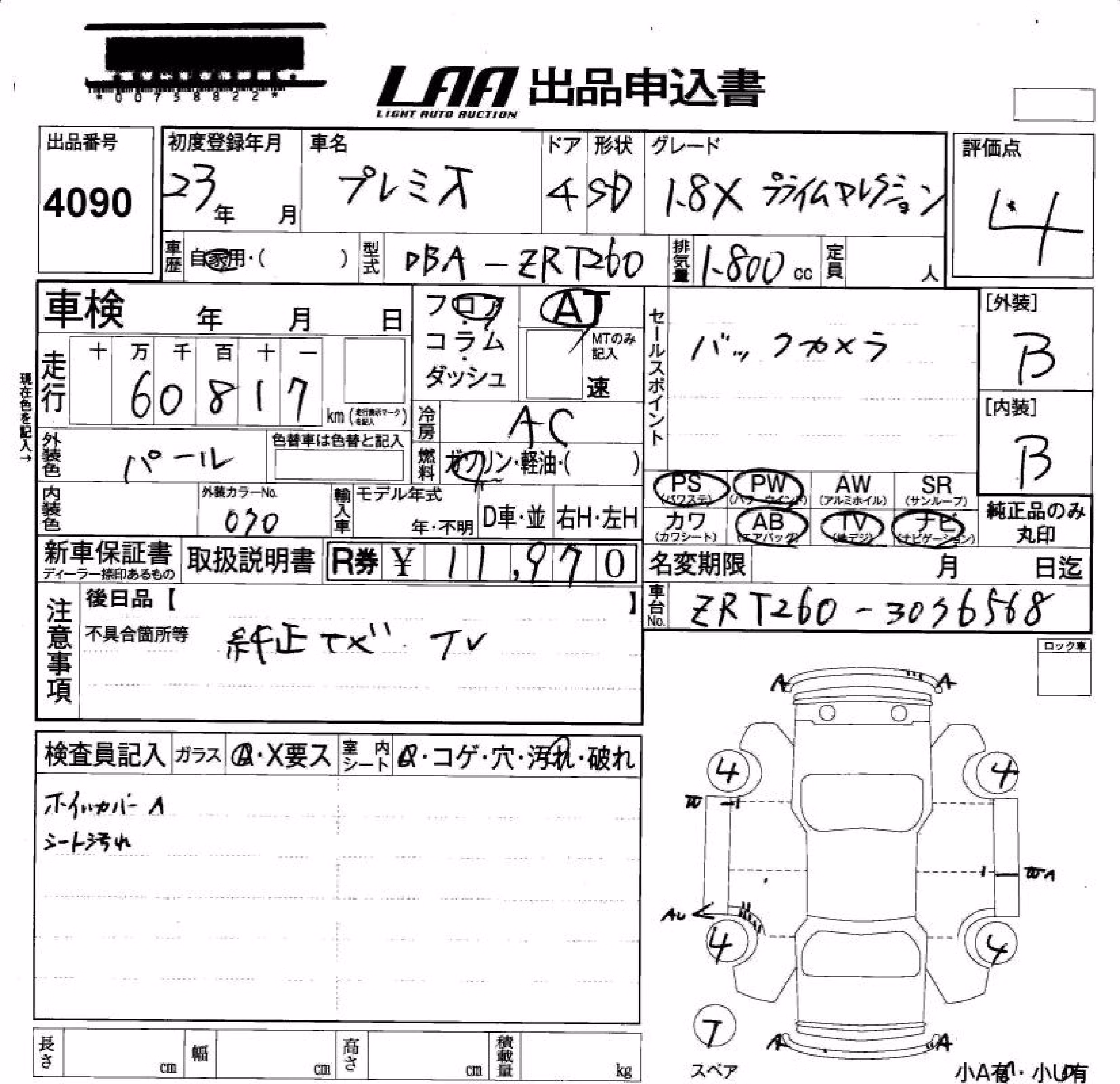 TOYOTA PREMIO