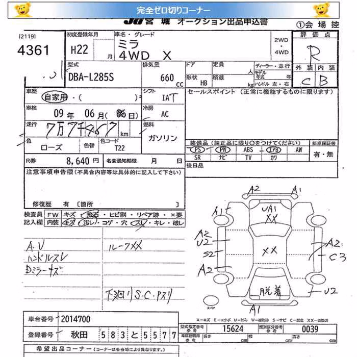 DAIHATSU MIRA