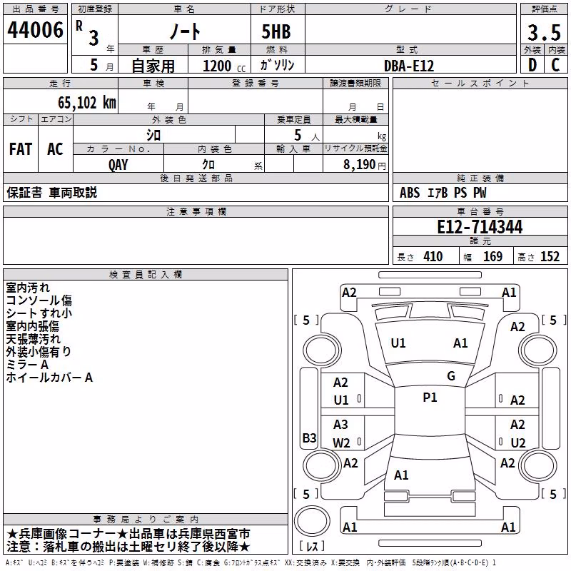 NISSAN NOTE
