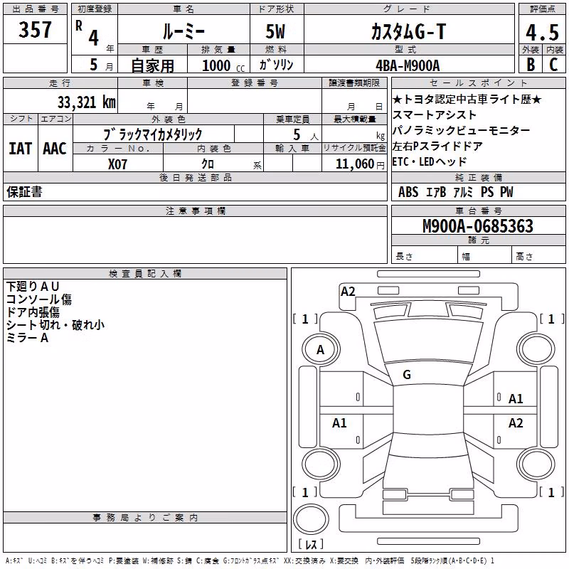 TOYOTA ROOMY