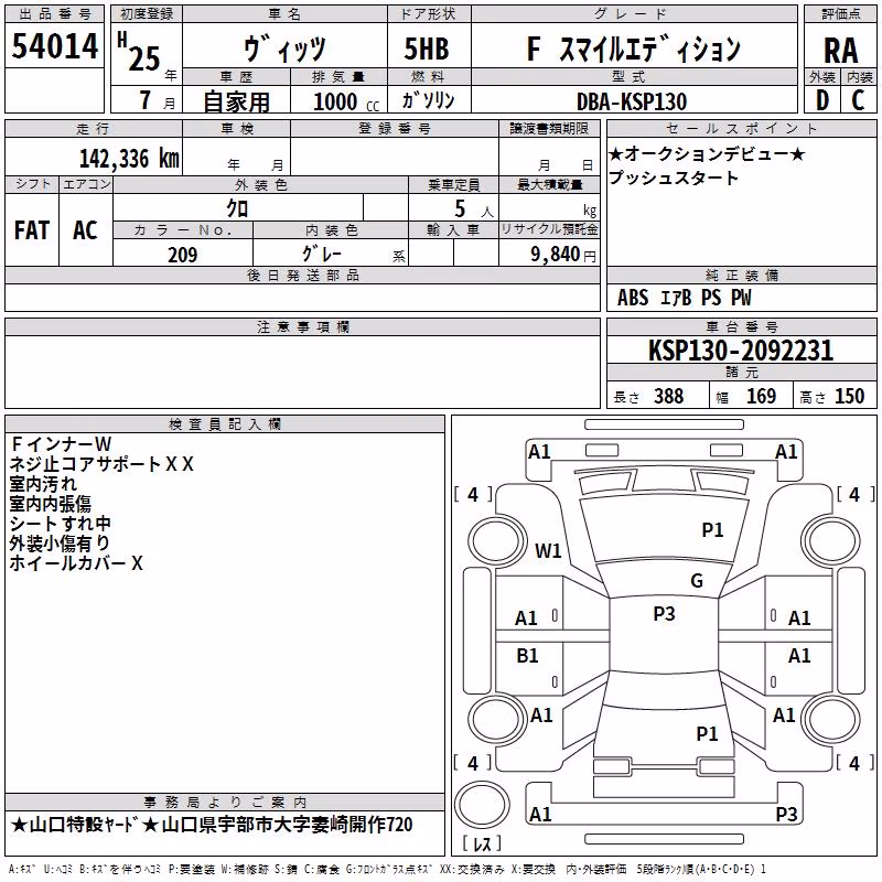 TOYOTA VITZ