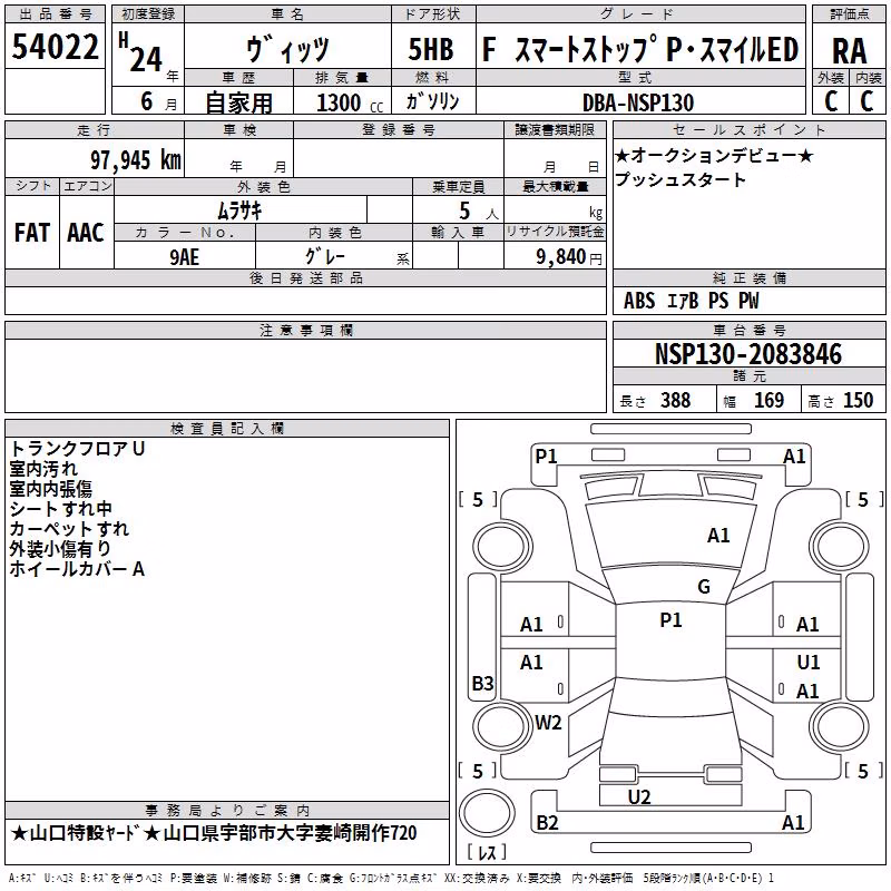TOYOTA VITZ