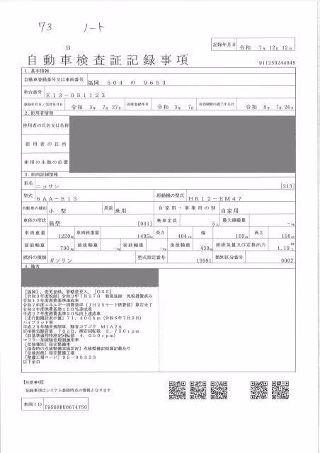 NISSAN NOTE