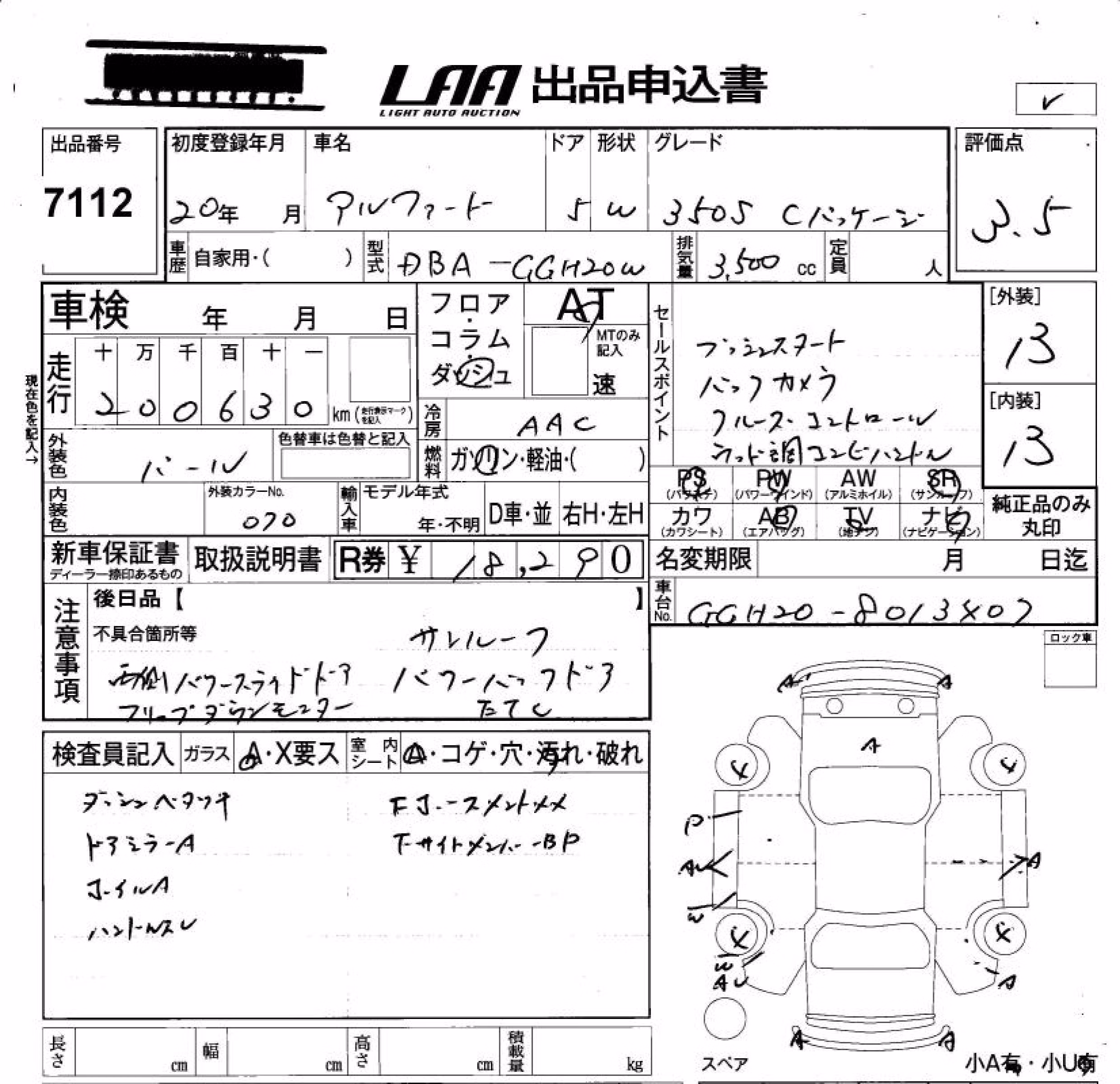 TOYOTA ALPHARD