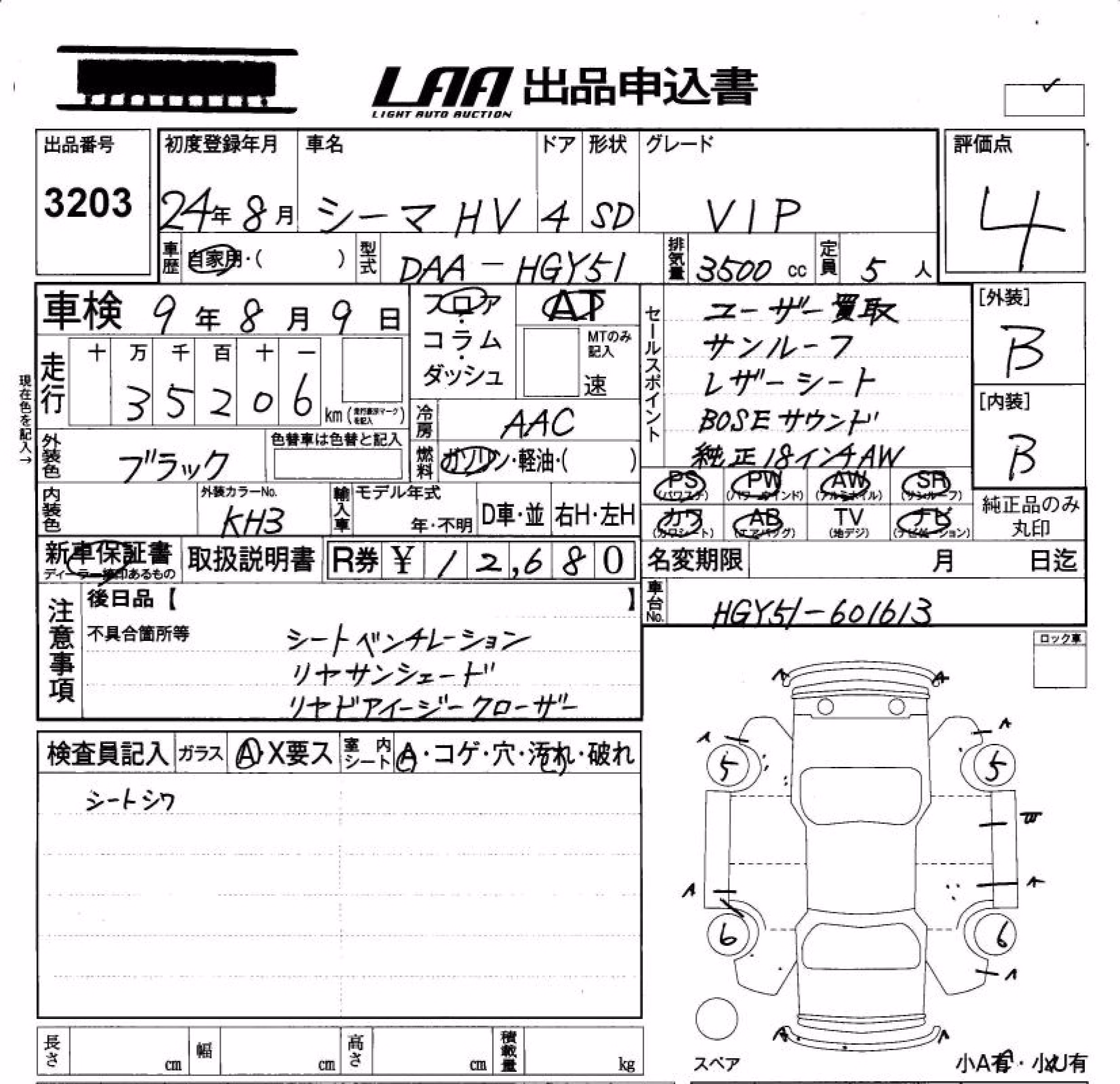 NISSAN CIMA
