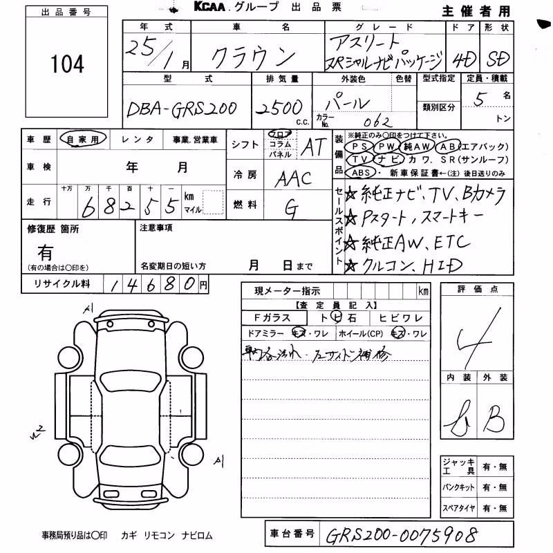 TOYOTA CROWN