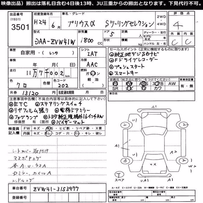 TOYOTA PRIUS ALPHA