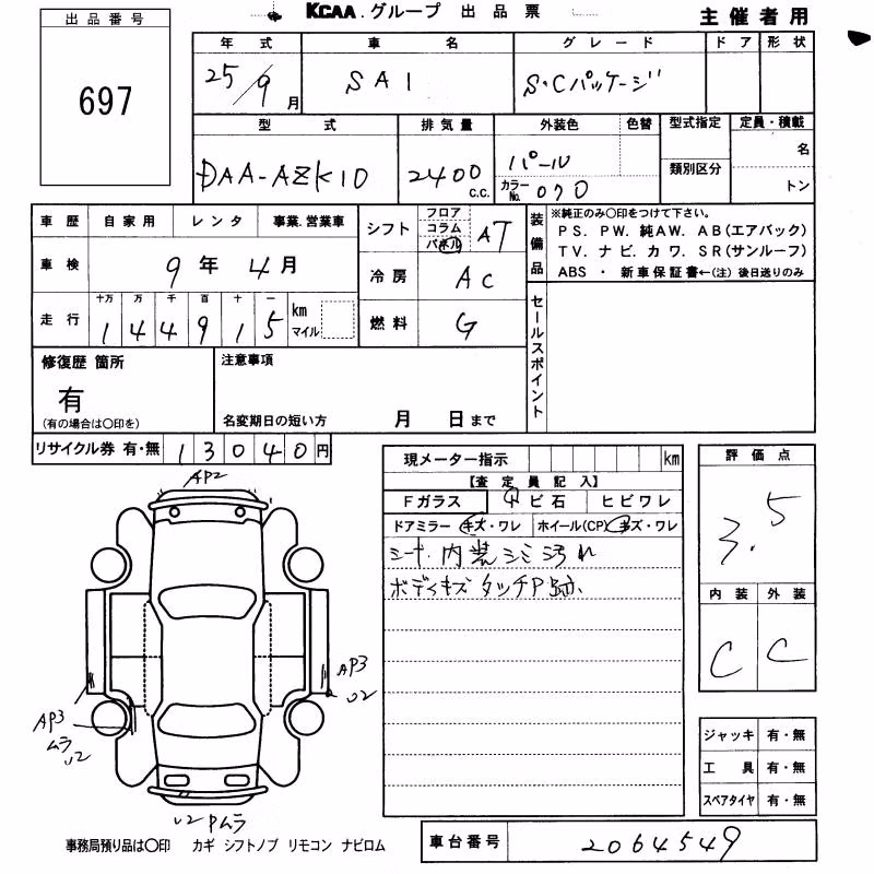 TOYOTA SAI