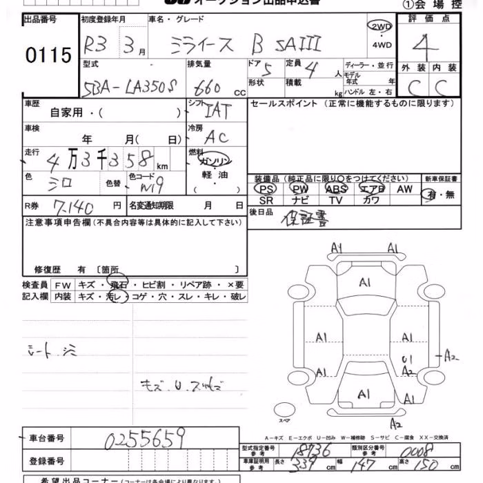 DAIHATSU MIRA E:S